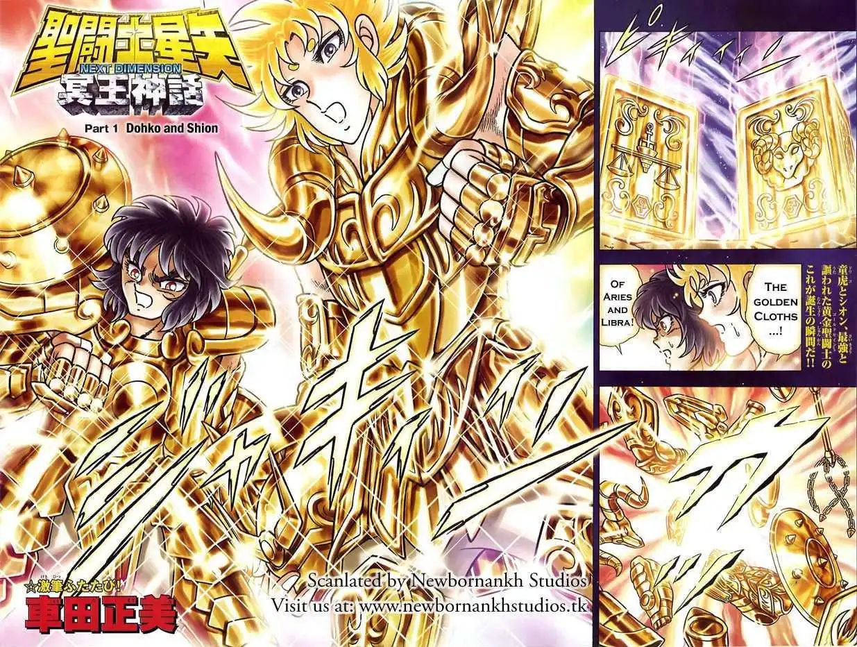 Saint Seiya - Next Dimension Chapter 1 2